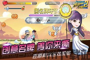 泡泡大作战游戏手机游戏 (图3) 泡泡大作战游戏手机游戏 (图3)