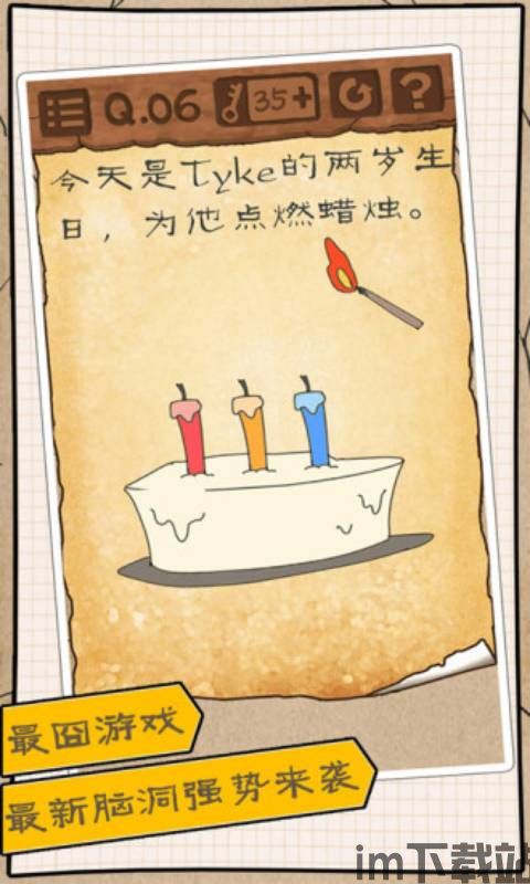 最囧游戏3手游下载 (图2) 最囧游戏3手游下载 (图2)