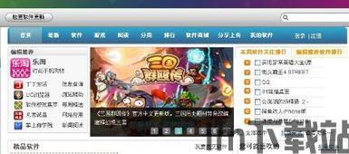 趣书网手机版下载TXT下载 (图2) 趣书网手机版下载TXT下载 (图2)