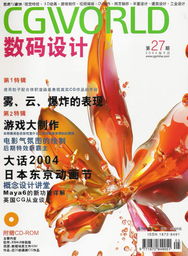 ff12 制作人,FF12制作背后的故事与启示(图1) ff12 制作人,FF12制作背后的故事与启示(图1)