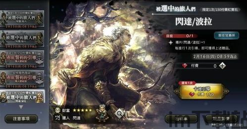 歧路旅人2试玩区别,经典续作魅力再续(图1) 歧路旅人2试玩区别,经典续作魅力再续(图1)