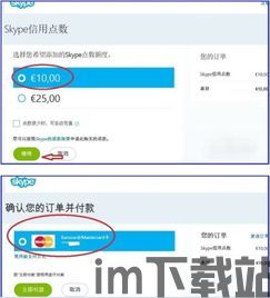 skype打香港固话,轻松实现跨国沟通新体验(图3) skype打香港固话,轻松实现跨国沟通新体验(图3)