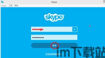 skype打香港固话,轻松实现跨国沟通新体验(图2) skype打香港固话,轻松实现跨国沟通新体验(图2)