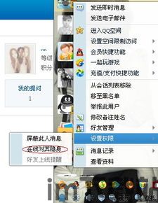 skype对某人隐身,安全沟通之道(图1) skype对某人隐身,安全沟通之道(图1)