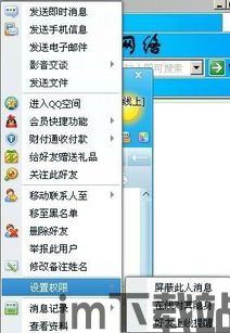 skype对某人隐身,安全沟通之道(图3) skype对某人隐身,安全沟通之道(图3)
