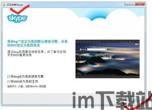 skype还能打电话吗,轻松实现全球通话体验(图3) skype还能打电话吗,轻松实现全球通话体验(图3)