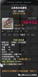 冒险岛双弩技能,技能解析与实战攻略(图1) 冒险岛双弩技能,技能解析与实战攻略(图1)
