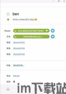 skype更改铃声,打造专属通话体验(图2) skype更改铃声,打造专属通话体验(图2)