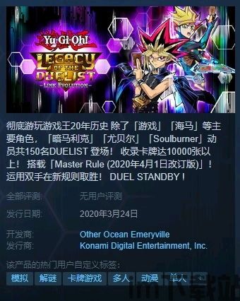 游戏王决斗者遗产链接进化希望,开启传奇对决之旅(图3) 游戏王决斗者遗产链接进化希望,开启传奇对决之旅(图3)