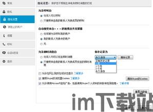 skype聊天内容会被监听,隐私安全面临挑战(图1) skype聊天内容会被监听,隐私安全面临挑战(图1)