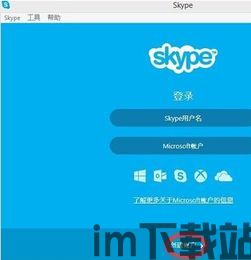 skype充值官网,官方充值方法及优惠套餐解析(图2) skype充值官网,官方充值方法及优惠套餐解析(图2)
