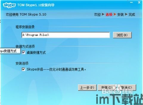 Skype呢,从创新通信工具到时代记忆的落幕(图1) Skype呢,从创新通信工具到时代记忆的落幕(图1)