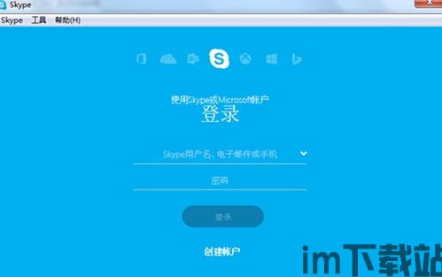 Skype呢,从创新通信工具到时代记忆的落幕(图2) Skype呢,从创新通信工具到时代记忆的落幕(图2)