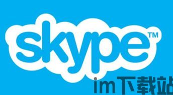 skype苹果版一直转圈圈,故障排查与解决方案揭秘(图3) skype苹果版一直转圈圈,故障排查与解决方案揭秘(图3)
