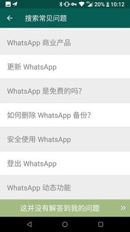 中国禁用 whatsapp,现状、影响与替代方案解析(图2) 中国禁用 whatsapp,现状、影响与替代方案解析(图2)