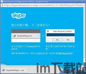 skype搜索插件,轻松发现联系人、群组和热门话题的快捷指南(图3) skype搜索插件,轻松发现联系人、群组和热门话题的快捷指南(图3)