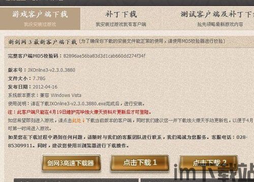蛋仔派对网易服务器游戏版本下载安装 (图1) 蛋仔派对网易服务器游戏版本下载安装 (图1)