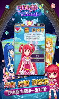 巴啦啦小魔仙冰凉冰淇淋 (图1) 巴啦啦小魔仙冰凉冰淇淋 (图1)