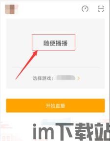 杏花直播手机下载 (图2) 杏花直播手机下载 (图2)