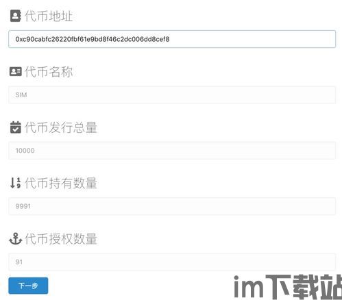 转以太坊到合约地址送币,轻松实现币币互动(图2) 转以太坊到合约地址送币,轻松实现币币互动(图2)