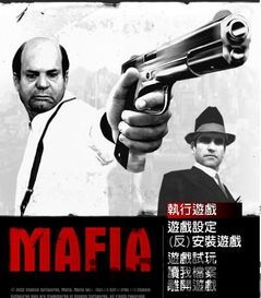 黑手党1,历史演变、秘密训练与犯罪帝国揭秘(图2) 黑手党1,历史演变、秘密训练与犯罪帝国揭秘(图2)