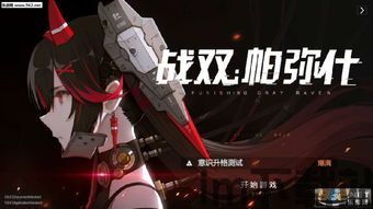 战双故事背景,帕弥什病毒下的生存与救赎(图2) 战双故事背景,帕弥什病毒下的生存与救赎(图2)