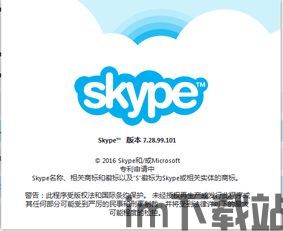 skype点打开没反应(图1) skype点打开没反应(图1)