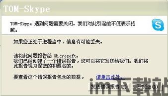 skype点打开没反应(图3) skype点打开没反应(图3)