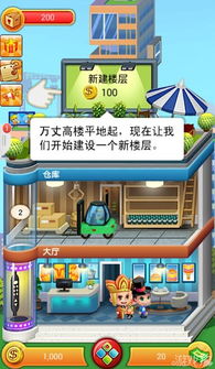 盖楼我贼溜 (图1) 盖楼我贼溜 (图1)