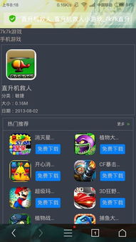 什么什么里奥冒险 (图1) 什么什么里奥冒险 (图1)