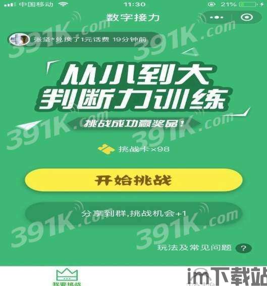 权力游戏:跨越绝境 (图2) 权力游戏:跨越绝境 (图2)