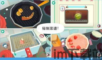 甜蜜烹饪热潮厨房游戏下载 (图3) 甜蜜烹饪热潮厨房游戏下载 (图3)