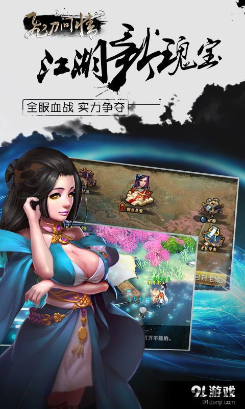 新仙剑奇侠传之挥剑问情游戏官方版下载2024最新 (图1) 新仙剑奇侠传之挥剑问情游戏官方版下载2024最新 (图1)