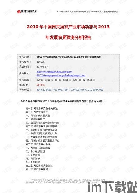 建标汇行业规范APP官方下载 (图1) 建标汇行业规范APP官方下载 (图1)