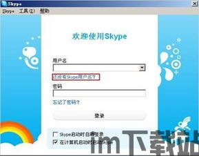 skype能隐藏消息详情嘛,轻松隐藏消息详情(图3) skype能隐藏消息详情嘛,轻松隐藏消息详情(图3)