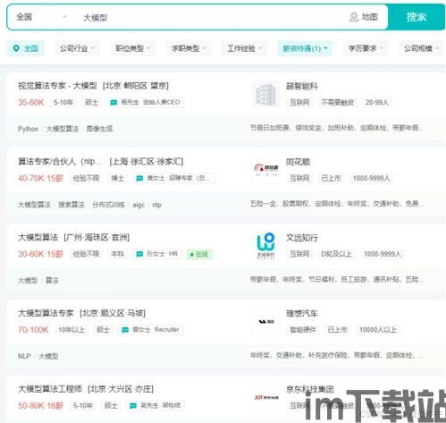 Skype面试没有给口头offer,分析原因与应对策略(图1) Skype面试没有给口头offer,分析原因与应对策略(图1)