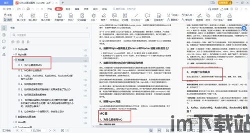 skype面试看小抄,Skype面试中巧妙应对看小抄的技巧解析(图1) skype面试看小抄,Skype面试中巧妙应对看小抄的技巧解析(图1)