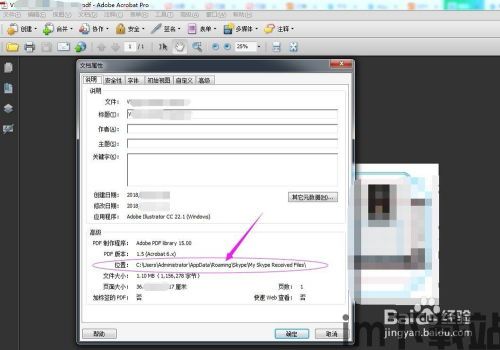 skype手机保存文件,揭秘保存文件背后的秘密(图3) skype手机保存文件,揭秘保存文件背后的秘密(图3)