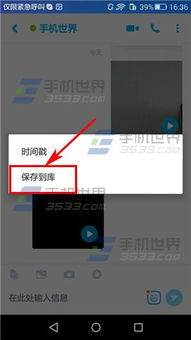 skype手机保存文件,揭秘保存文件背后的秘密(图1) skype手机保存文件,揭秘保存文件背后的秘密(图1)