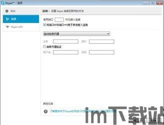 skype交换机,企业级网络通信解决方案详解(图3) skype交换机,企业级网络通信解决方案详解(图3)