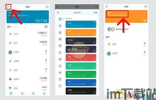 转入imtoken钱包,如何安全高效地将资产转入imToken钱包(图1) 转入imtoken钱包,如何安全高效地将资产转入imToken钱包(图1)