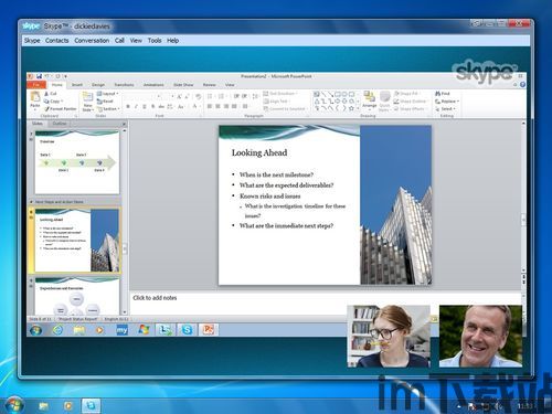 skype上如何共享对方桌面,轻松实现远程协作与演示(图2) skype上如何共享对方桌面,轻松实现远程协作与演示(图2)