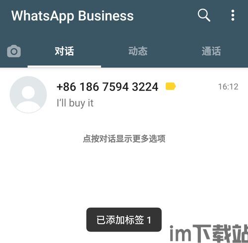 自动化发信息WhatsApp,高效营销与客户互动的秘诀(图1) 自动化发信息WhatsApp,高效营销与客户互动的秘诀(图1)