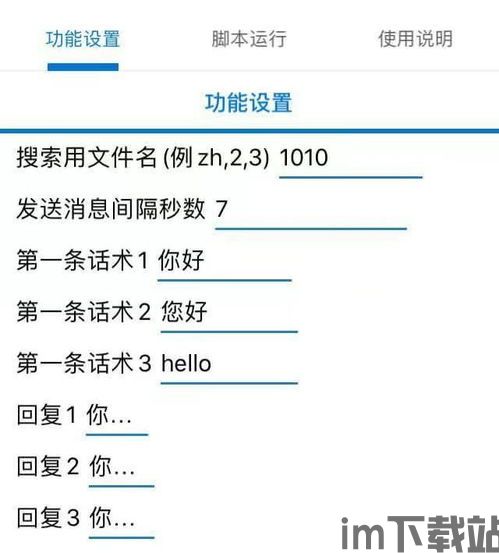 自动化发信息WhatsApp,高效营销与客户互动的秘诀(图2) 自动化发信息WhatsApp,高效营销与客户互动的秘诀(图2)