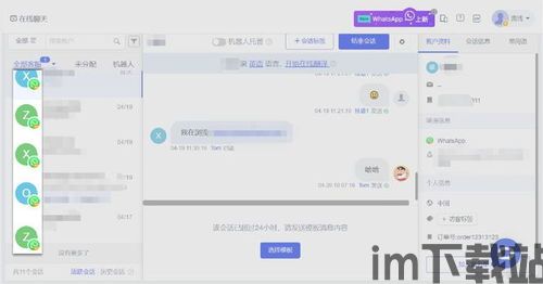 自动化发信息WhatsApp,高效营销与客户互动的秘诀(图3) 自动化发信息WhatsApp,高效营销与客户互动的秘诀(图3)
