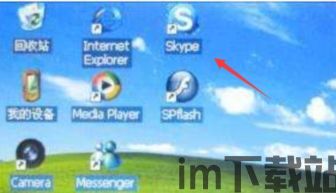 skype官方网页版,无缝连接全球(图2) skype官方网页版,无缝连接全球(图2)