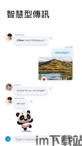 skype官方网页版,无缝连接全球(图3) skype官方网页版,无缝连接全球(图3)