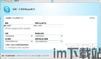 skype设置广东电话,Skype电话设置指南(图3) skype设置广东电话,Skype电话设置指南(图3)