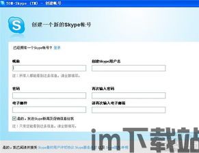 Skype视频需要权限,解锁流畅视频体验的关键步骤(图1) Skype视频需要权限,解锁流畅视频体验的关键步骤(图1)