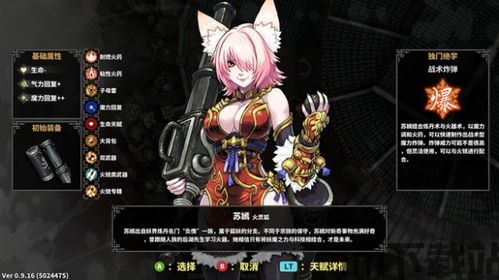 斩妖raksasi新角色蓝,智慧与力量的化身(图2) 斩妖raksasi新角色蓝,智慧与力量的化身(图2)